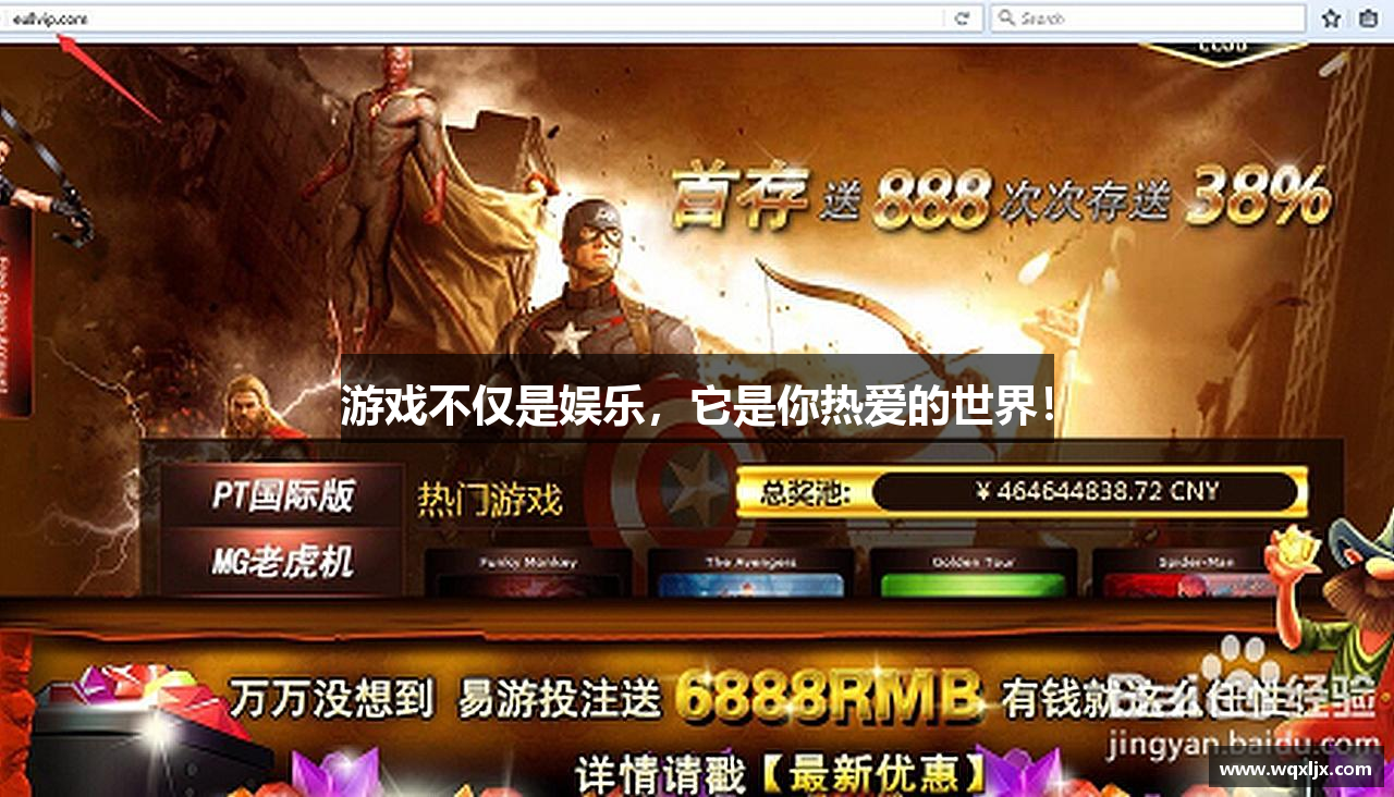 游戏不仅是娱乐，它是你热爱的世界！